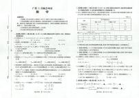 广西省2025届高三上学期12月联考（26-182C）数学试卷+答案