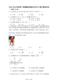 福建省福州恒一高级中学2025-2026学年高三上学期半月考A10数学试题（PDF版，含答案+答题卡）