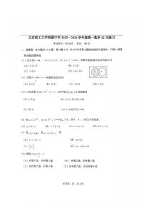 北京理工大学附属中学2025-2026学年高一上学期12月月考数学试卷（扫描版，含答案）