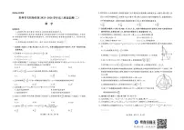 贵州省名校协作体2025-2026学年高三上质量监测（二）数学试题（扫描版，含答案）