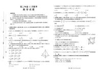 河北省保定市唐县第一中学2025-2026学年高二上学期12月月考数学试题(PDF版,含解析)