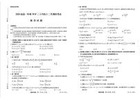 河南省TOP二十名校2025-2026学年高一上学期12月调研考试数学试题（PDF版，含解析）