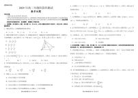 山西省部分学校2025~2026学年高二上学期阶段性测试数学试题（PDF版，含解析）