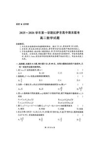 西藏自治区拉萨市2025-2026学年高二上学期期末联考数学试卷(图片版,含解析)
