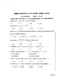 宁夏回族自治区吴忠市青铜峡市宁朔中学2025-2026学年高三上学期12月月考数学试题（图片版，含答案）