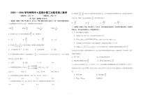 安徽省蚌埠市A层高中2025-2026学年高二上学期第三次联考（12月）数学试题(图片版,含答案)