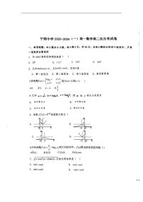 宁夏回族自治区青铜峡市宁朔中学2025-2026学年高一上学期12月月考数学试题（图片版，含解析）