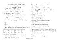 甘肃省兰州市西北中学2025-2026学年高一上学期12月月考数学试题(图片版,含答案)