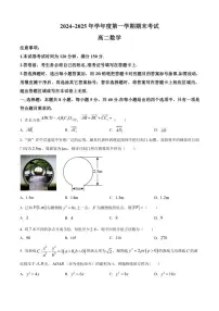 辽宁省锦州市2024-2025学年高二上学期期末数学试题（含简单答案）