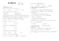 河北省邯郸市大名县第一中学2025-2026学年高一上学期12月月考数学试题（图片版，含答案）