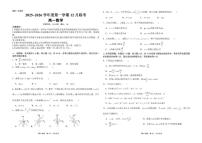 河南省部分省示范高中2025-2026学年高一上学期12月联考数学试题（PDF版，含解析）