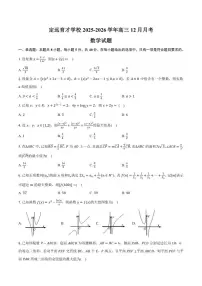 安徽省滁州市定远县育才学校2025-2026学年高三上12月月考数学试题（含答案）