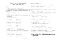辽宁省丹东市凤城市第二中学2025-2026学年高一上学期第一次考试数学试卷（图片版，含答案）
