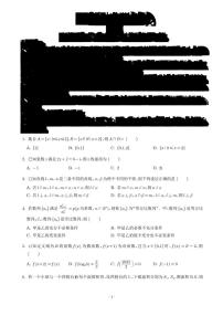 广东省深圳中学2026届高三上学期阶段性检测（三）数学试题（图片版，含解析）