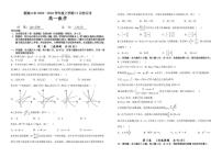 江西省南昌市新建区第二中学2025-2026学年高一上学期12月月考数学试题（图片版，含答案）