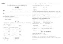 山西省朔州市怀仁市大地学校高中部2025-2026学年高二上学期12月月考数学试题（含答案）