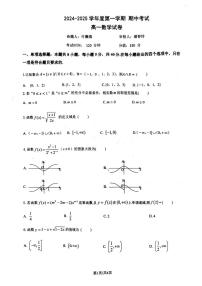 江苏省锡东高级中学2024-2025学年高一上学期期中考试数学试卷