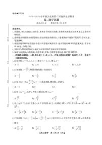 安徽省鼎尖名校2025-2026学年高三上学期第六届逐梦星辰联考数学试卷（月考）