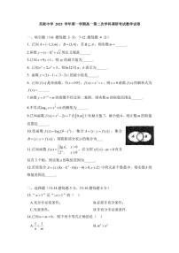 上海市吴淞中学2025-2026学年高一上学期第二次学科调研考试数学试卷（含答案）