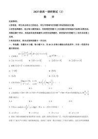 山东省青岛第五十八中学2025-2026学年高一上学期调研测试二（12月）数学试题（含部分答案）