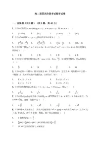 湖南省常德市临澧县第一中学2025-2026学年高二上学期12月月考数学试题（含答案）