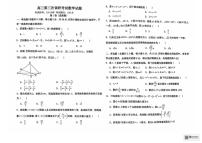 河北省冀州中学2024-2025学年高三上学期第三次调研考试数学试题（图片版，含答案）