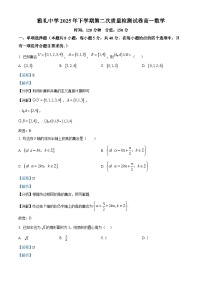 湖南省长沙市雅礼中学2025-2026学年高一上学期12月月考数学试题（附答案与解析）
