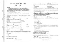 数学-河南省新乡市2024-2025学年高一上学期期末考试题及答案