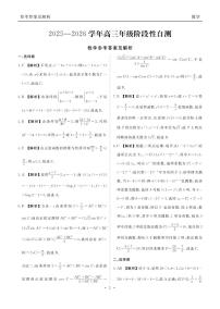 陕晋青宁2026届高三上学期12月阶段性自测数学试题（含答案）