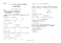 宁夏海原县某校2025-2026学年高二上学期第三次阶段性质量检测数学试题（月考）