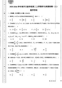 天津市南开日新学校2025-2026学年高二上学期学习质量检测（三）数学学科试卷（月考）
