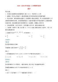 安徽省2025_2026学年高二数学上学期11月期中联考试题含解析