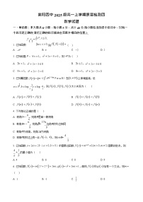 湖北省襄阳市第四中学2025-2026学年高一上学期12月月考数学试题