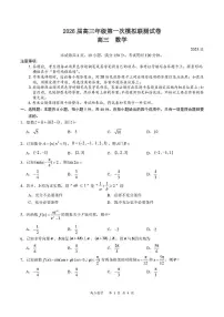数学丨广东省深圳市2026届高三上学期11月第一次模拟联测试卷及答案
