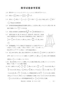 辽宁省部分学校2026届高三上学期12月联考试题 数学 PDF版含解析