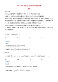 安徽省2025_2026学年高二数学上学期期中阶段检测试题含解析