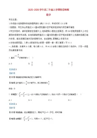 安徽省2025_2026学年高二数学上学期期中阶段检测试题含解析