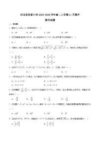 河北省张家口市2025-2026学年高二上学期11月期中考试数学试题(Word版附解析)