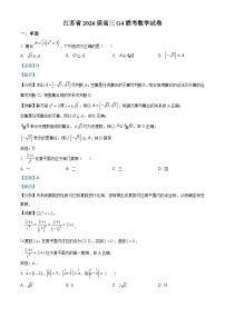 江苏省南京师大附中、海安中学、天一中学、海门中学G4联考2025-2026学年高三上学期12月数学试题（解析版）