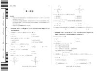 湖南省、广西省湘一联盟2025-2026学年高一上学期12月月考数学湖南高一广西(Y)12月考