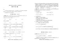2026届四川省德阳市高中三年级上学期第一次诊断考试（德阳一诊）数学试卷（含答案）