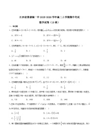 江西省景德镇一中2025-2026学年高二上学期期中考试数学（19班）试题（Word版附解析）
