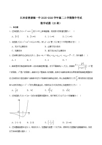 江西省景德镇一中2025-2026学年高二上学期期中考试数学（20班）试题（Word版附解析）