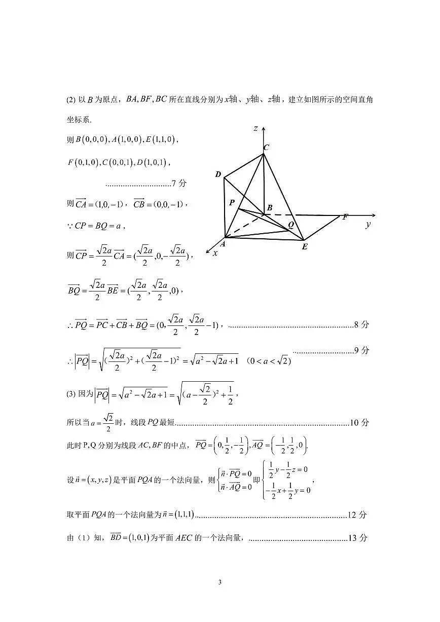 2026郑州一测数学答案第3页