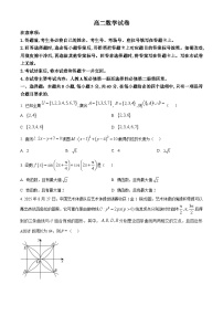 湖南省衡阳市2025-2026学年高二上学期12月联考数学试题（Word版附解析）