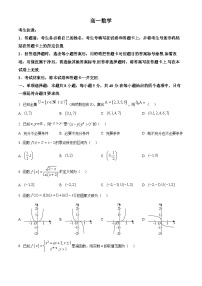 湖南省名校大联考2025-2026学年高一上学期12月月考数学试题（Word版附解析）