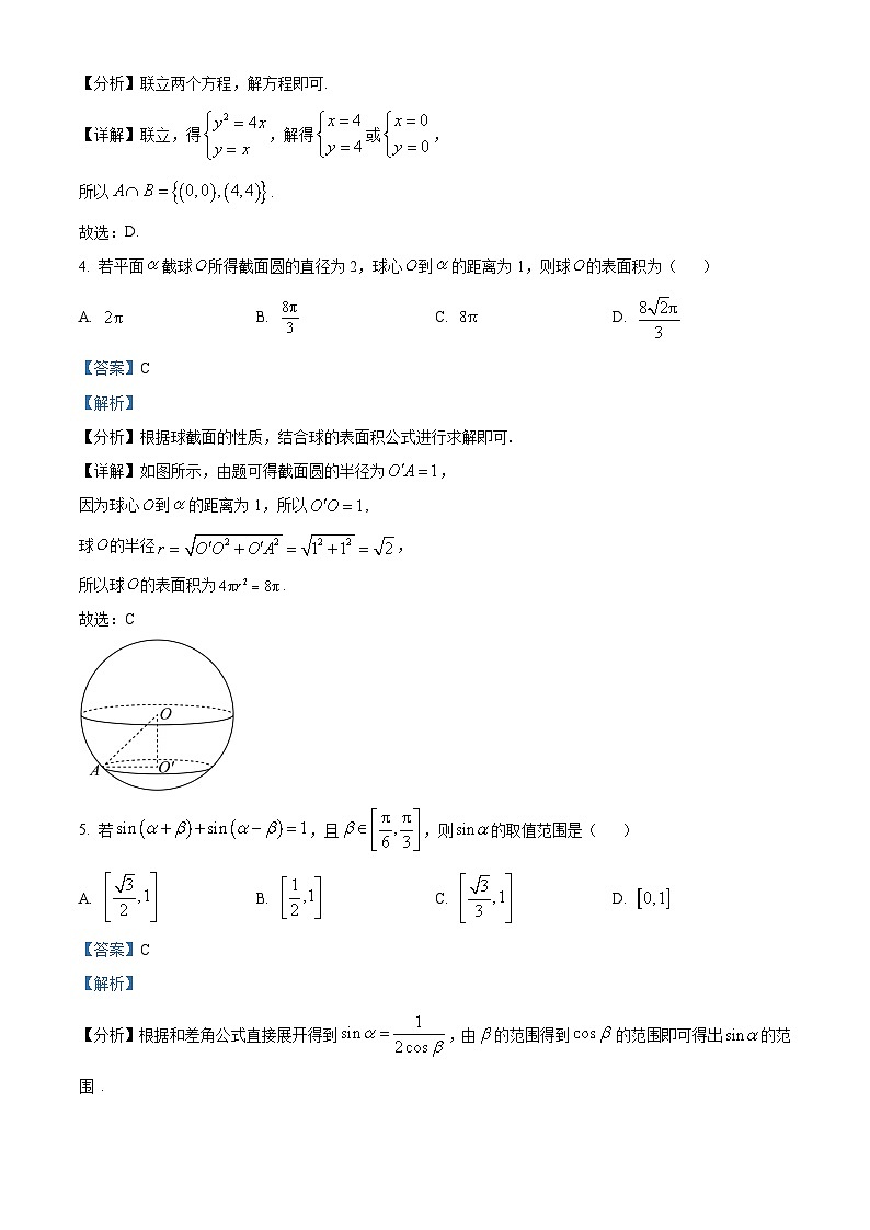 湖南省湘一联盟2025-2026学年高二上学期12月月考数学试题 Word版含解析第2页