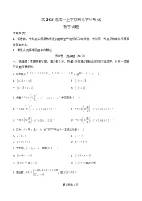 四川省泸州市泸县第五中学2025-2026学年高一上学期12月月考数学试题（Word版附解析）