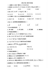 天津市滨海新区大港第三中学2025-2026学年高一上学期12月月考数学试卷