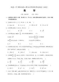 湖南省常德市临澧县第一中学2025-2026学年高三上学期第五次月考数学试题（永通班）
